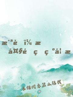 洪荒：我大金烏為妖族正名